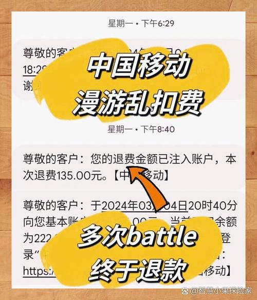 小米移动卡有什么坑