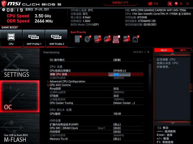 微星pbo加强版增强模式