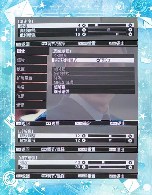 爱普生投影仪怎么调屏幕大小