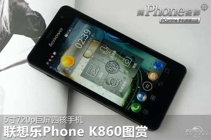 联想k860手机尺寸大小联想k860手机尺寸大小是多少