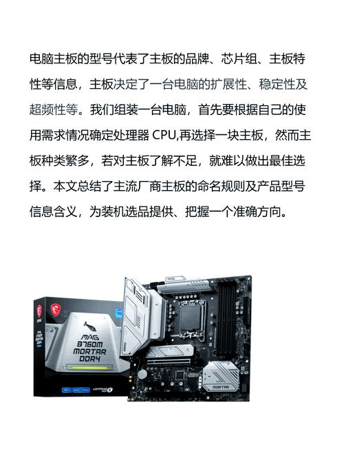 中端主板的性能参数主要看哪些方面