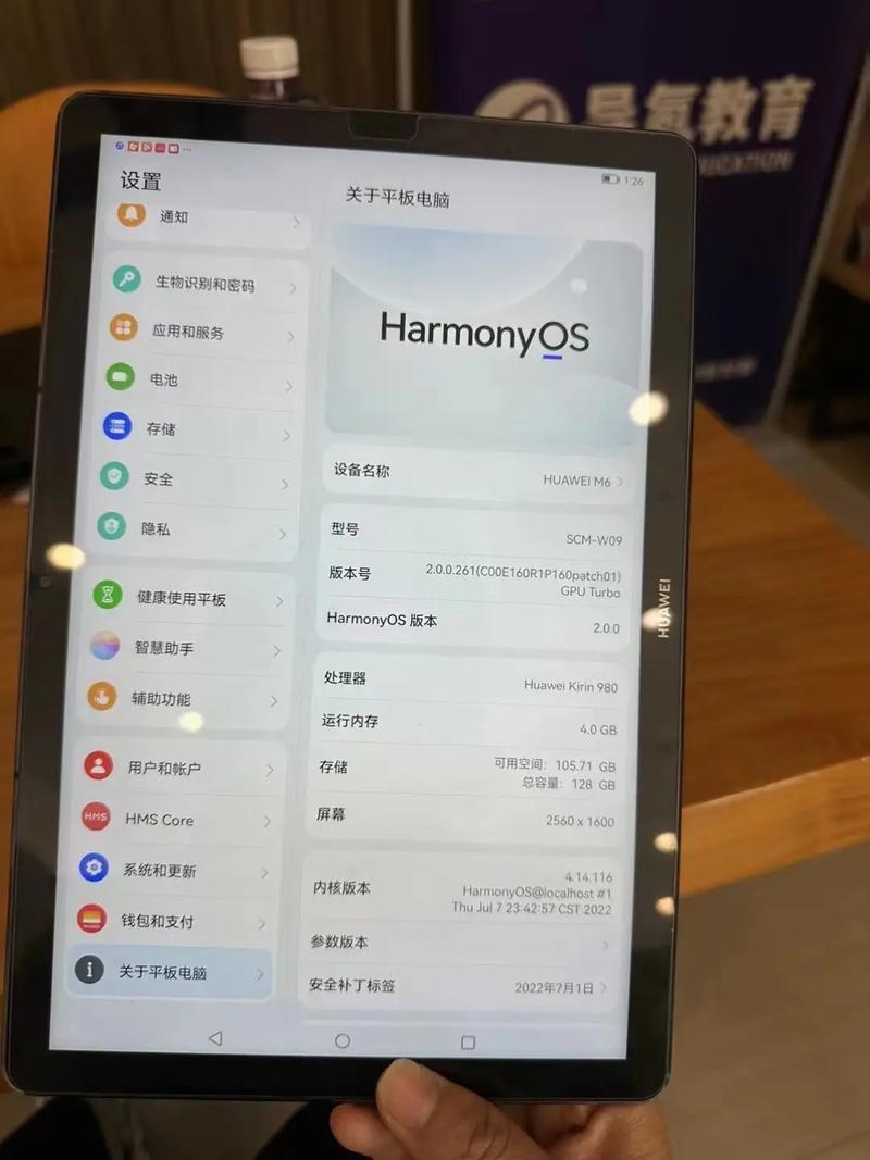 华为m6平板的参数