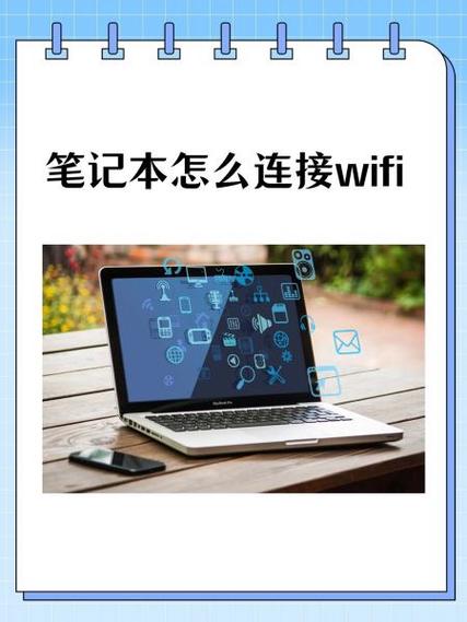 方正windows7如何连接热点