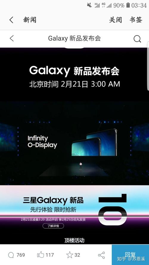 三星S10发布会召开时间详解一览