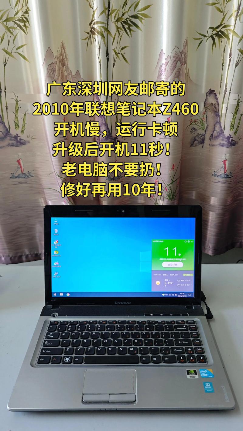 联想z460如何升级(联想z460升级方比较高)