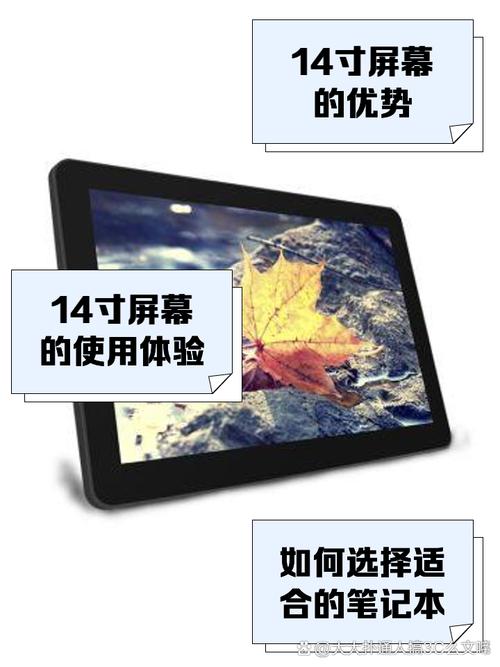 14寸电脑屏幕尺寸14寸笔记本电脑的长宽高是多少