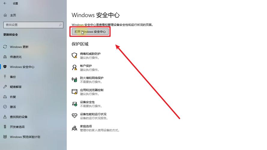 Windows右下角安全中心警报的标志怎么关闭