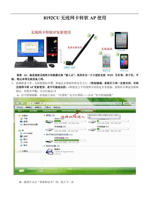 移动无线网卡怎么接入电脑使用