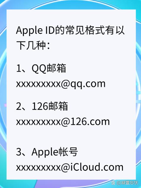 苹果手机号码id格式怎么写