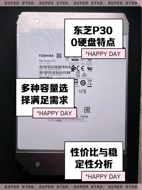 东芝哪些型号硬盘是垂直式