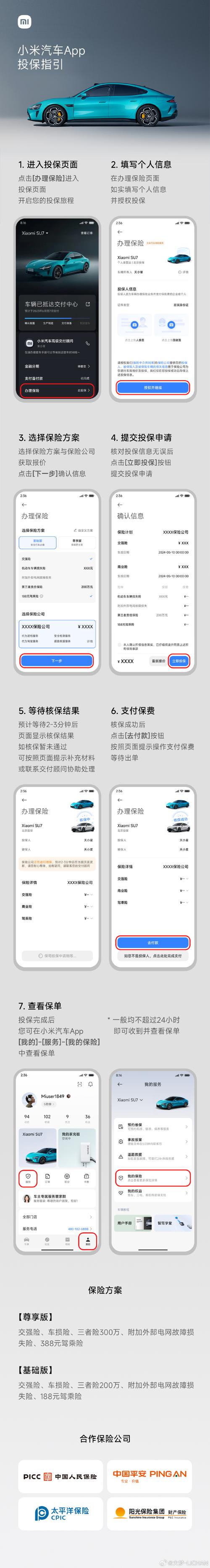 小米费用保护消费者必知的保障秘笈,小米产品费用保护