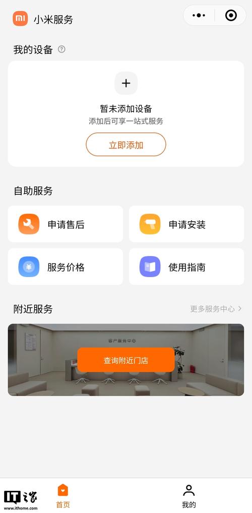小米商城怎么申请费用保护-申请保价方法