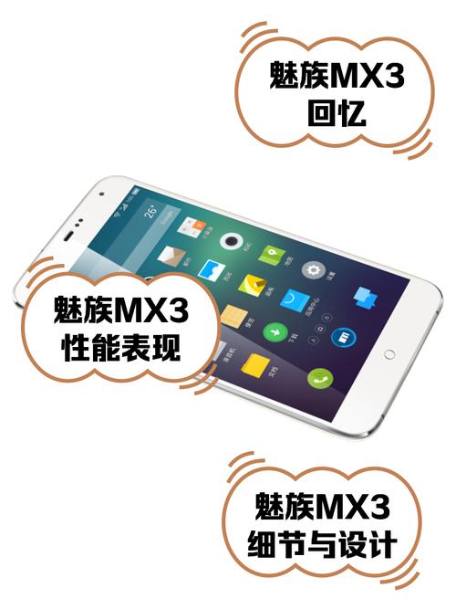 怎么用电脑给魅族MX3手机刷?