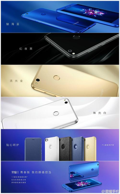 荣耀8和荣耀v9有什么区别