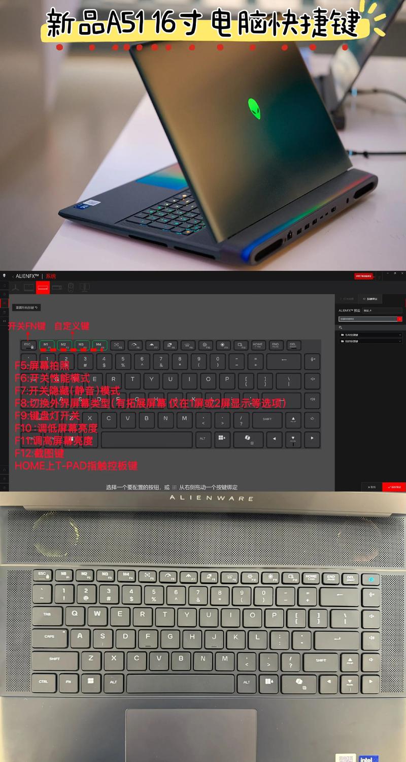 外星人笔记本没有截图功能