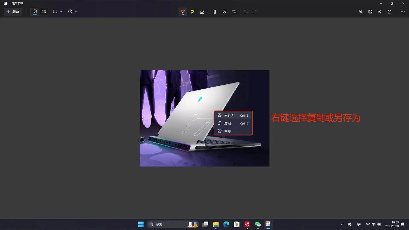外星人平板截屏怎么截图?
