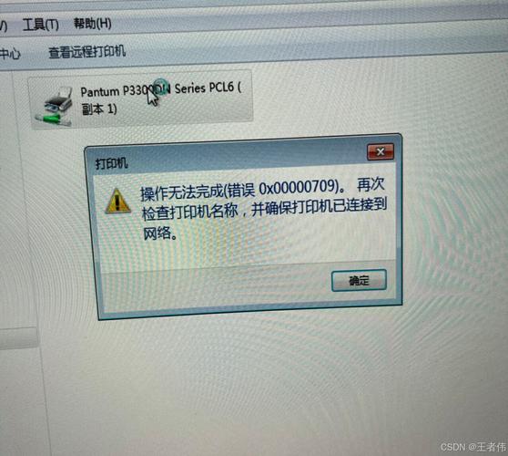 打印机状态错误