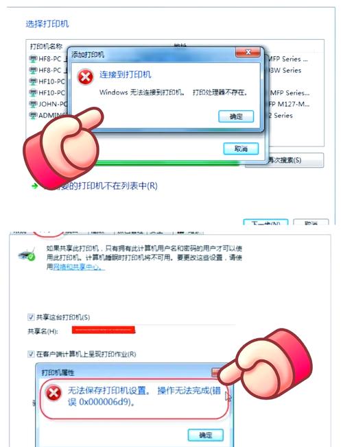 共享打印机出现错误怎么办?