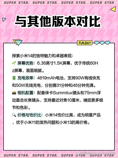 青春版和标准版的区别