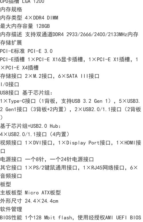 主板大中小型号有什么区别吗
