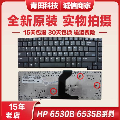 惠普6550b笔记本无线上网硬件锁在哪里