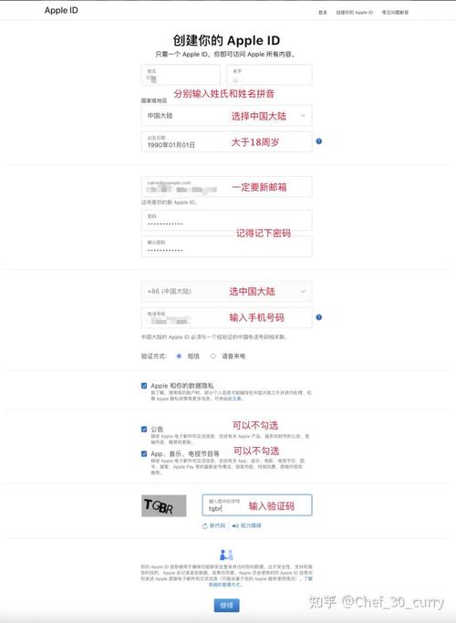 苹果手机如何注册美国id