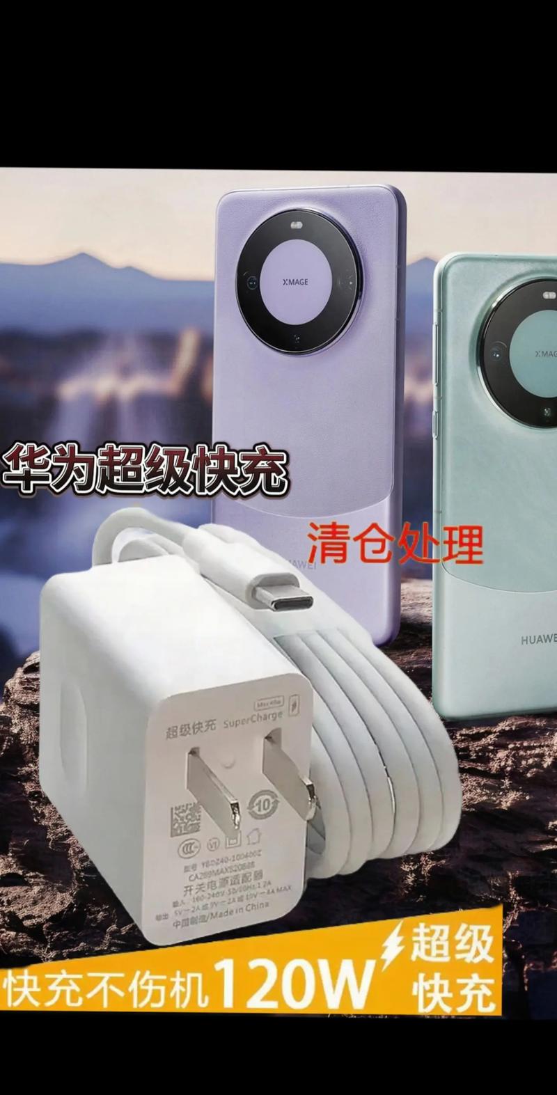 华为快充充电器多少钱一个