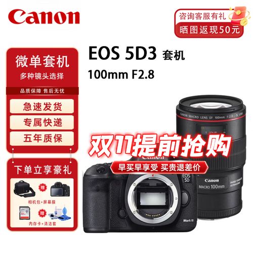 佳能5D3的像素是多少