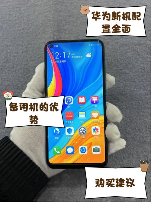 华为skt_aloo是什么型号