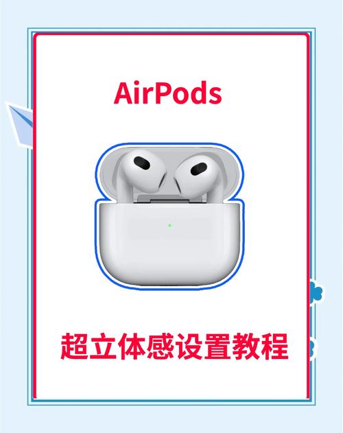 苹果耳机怎么设置敲击耳机的功能