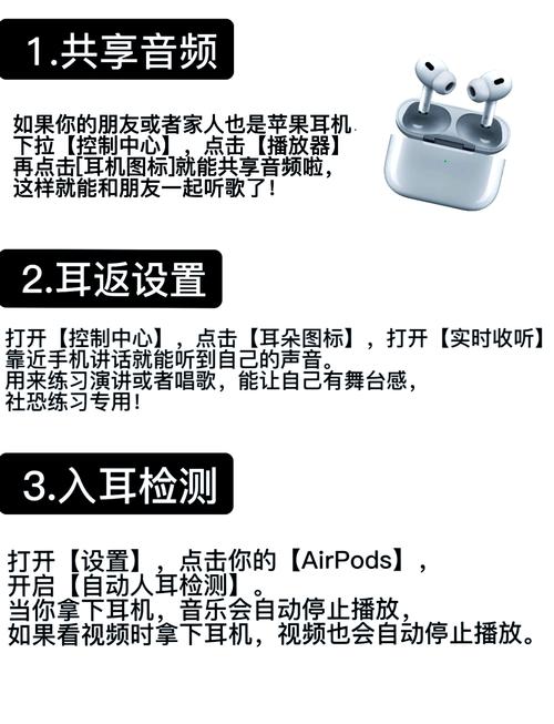 苹果怎么设置耳机按键
