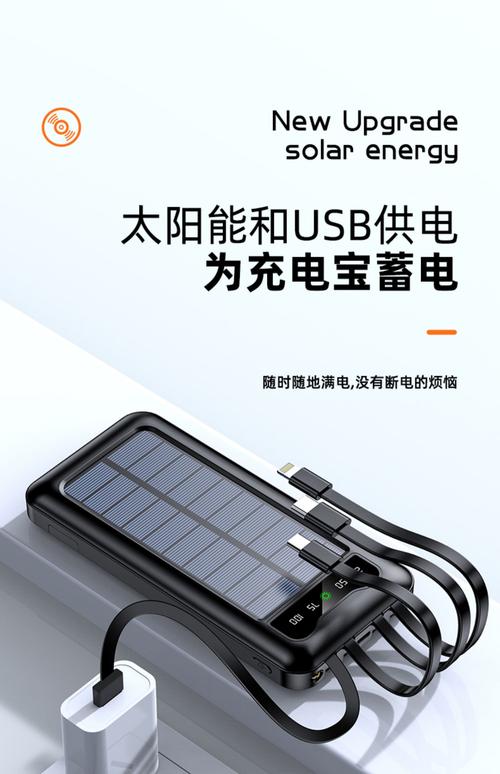 太阳能移动电源哪个牌子好?