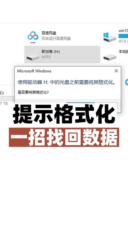 移动硬盘无法读取怎么办,移动硬盘无法读取怎么办提示需要格式化