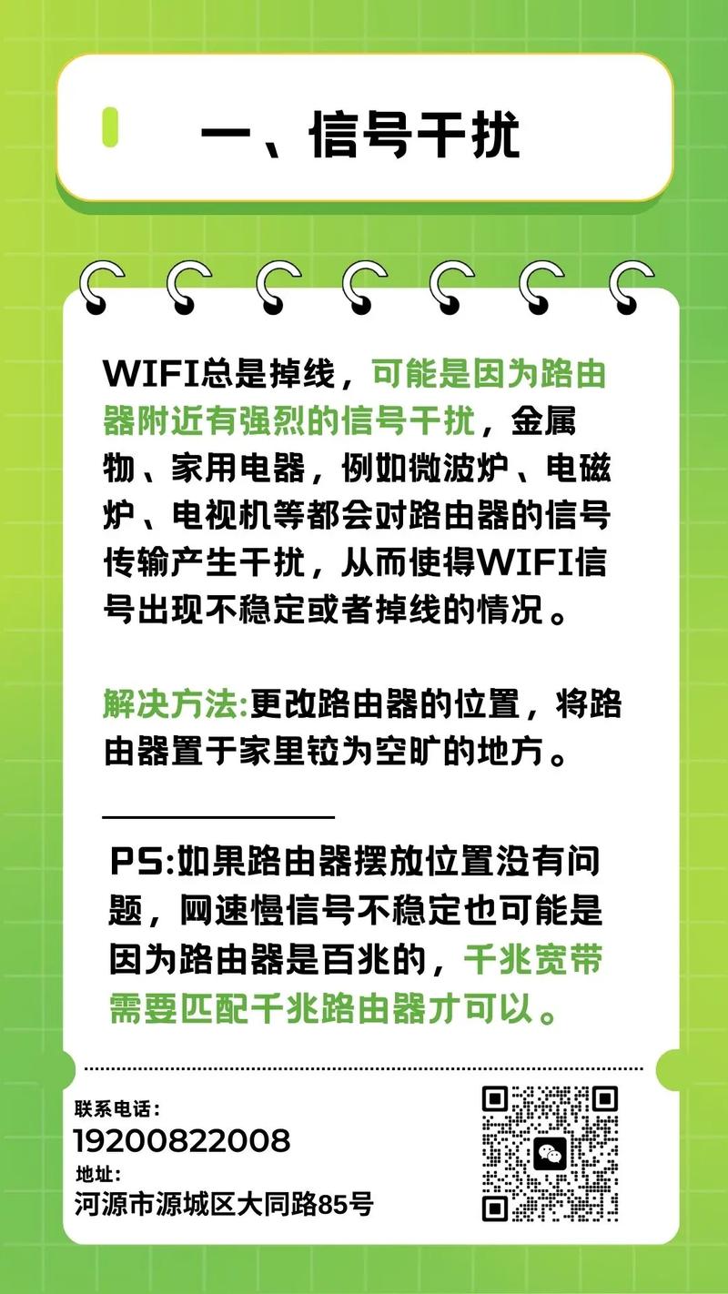 电脑无线网络连接不稳定为什么电脑连上wifi老是每隔一会就断网_百度知...