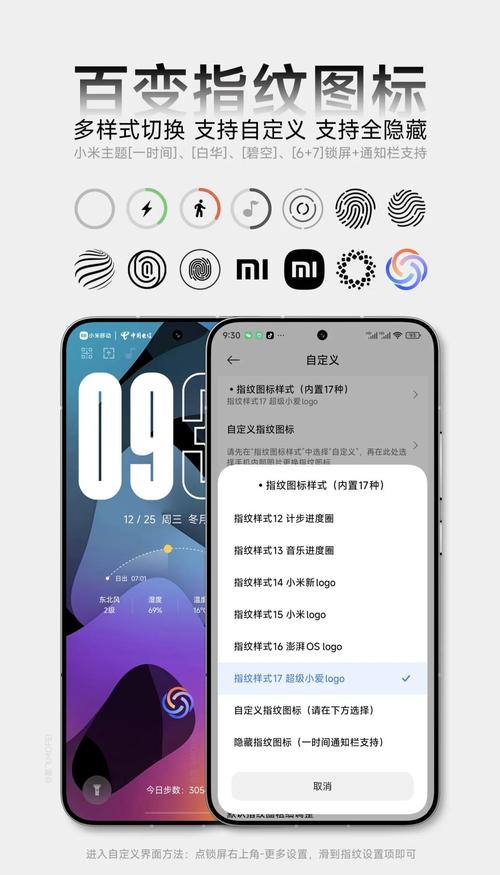 小米9怎么设置指纹解锁
