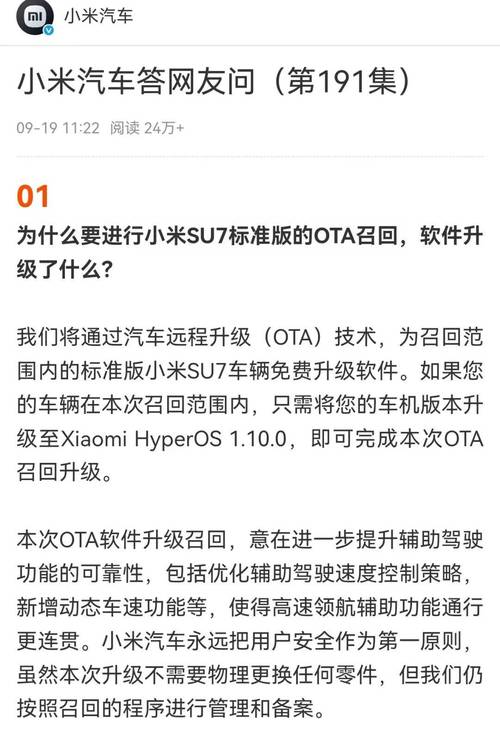 小米为啥召回