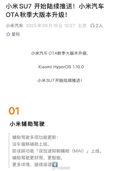 小米汽车召回是主动召回还是被动召回