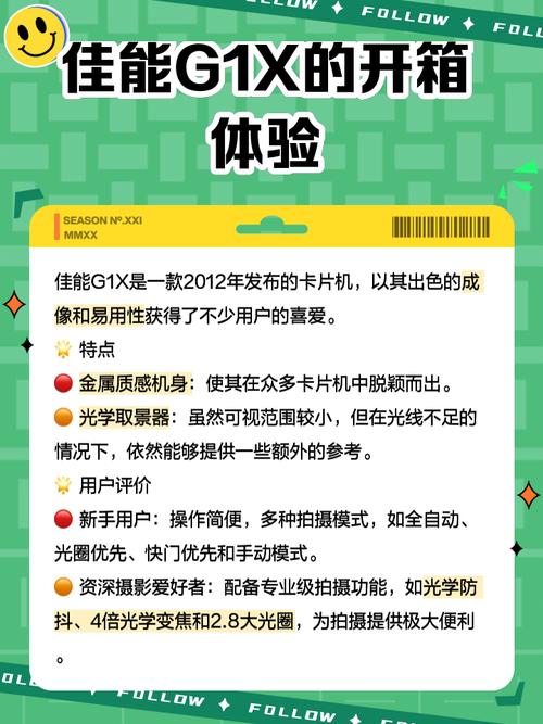 佳能g1x二手多少钱合适入?