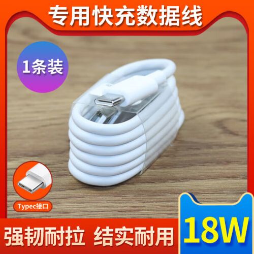 我的小米6x买了个18W快充头,线是另外买的5A的怎么不能充?