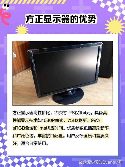 fonudar显示器好吗