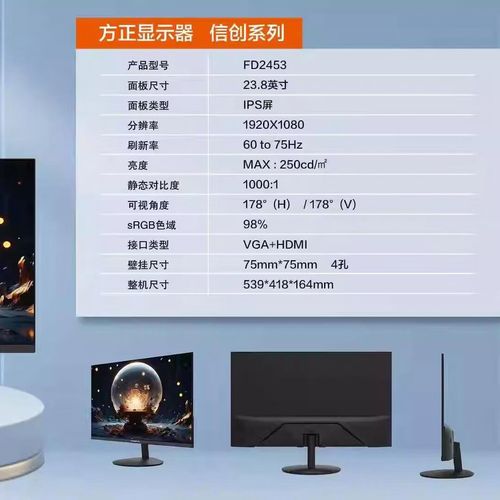 方正和瑞克,显示器哪个好用