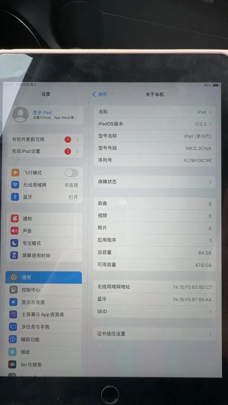 怎么查询ipad激活和保修日期