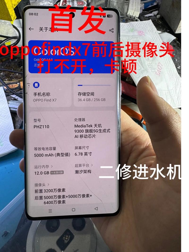 oppofindx7的通病