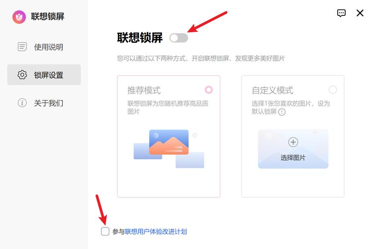 如何关闭联想杀毒plus