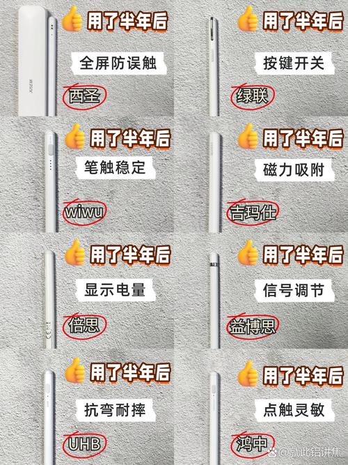 苹果电容笔一代连接不上