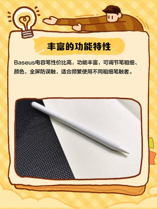 如何使用ipad电容笔-ipad电容笔使用方法