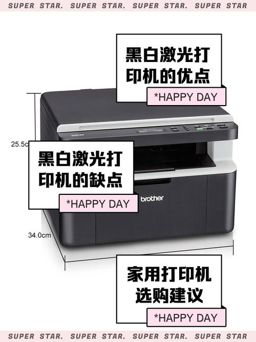 家用打印机买激光的优缺点是什么