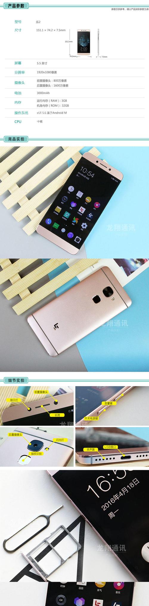 乐视2pro2023年还能用