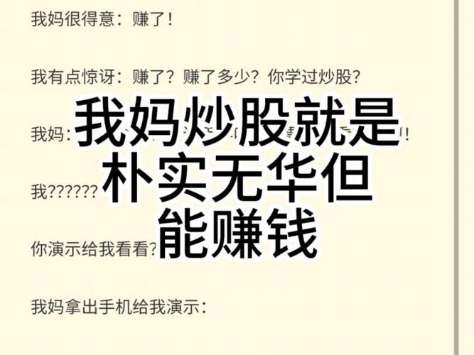 我妈炒股单位没网~