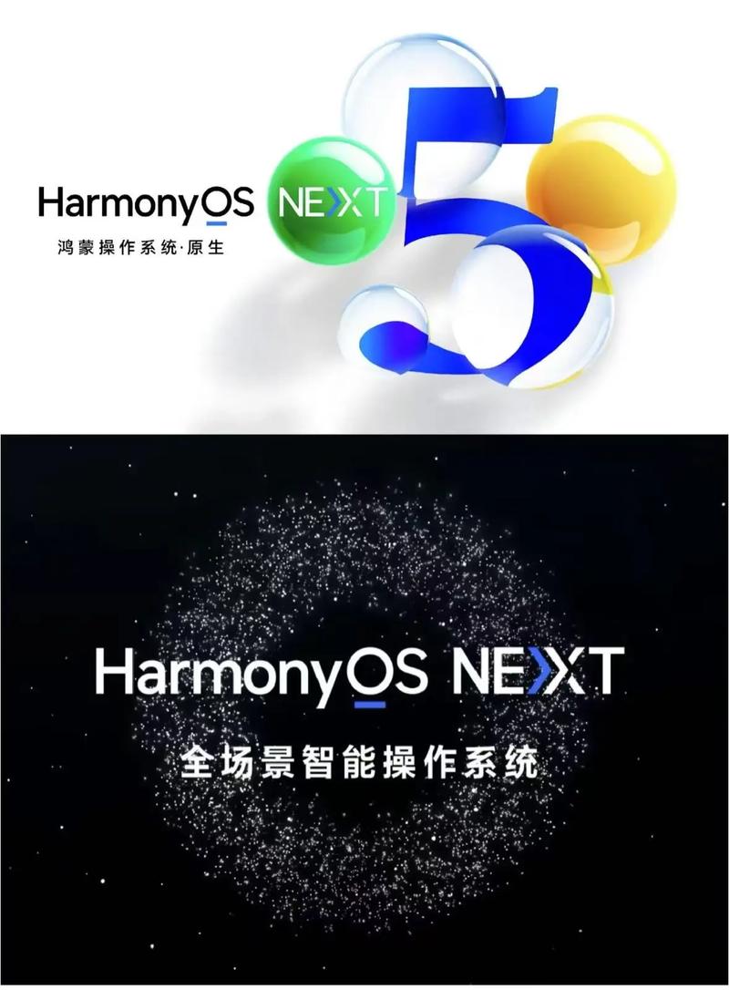 小白也能看懂:鸿蒙Next系统能否取代安卓?